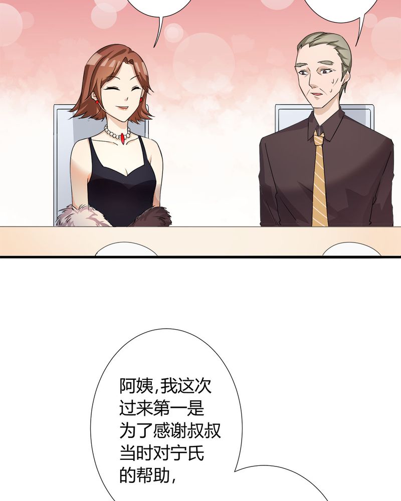 《恰恰香返》漫画最新章节第8章：lisa与宁宇闹变扭免费下拉式在线观看章节第【25】张图片