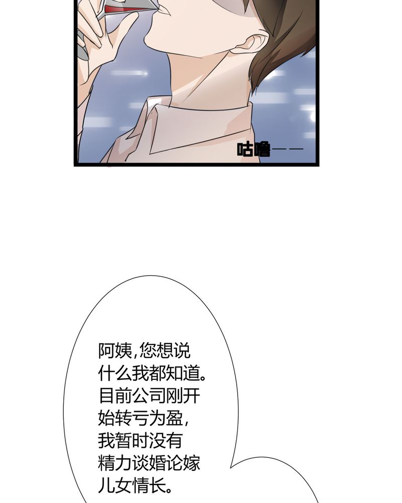 《恰恰香返》漫画最新章节第8章：lisa与宁宇闹变扭免费下拉式在线观看章节第【22】张图片