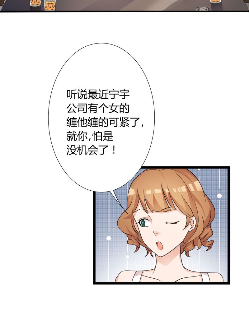 《恰恰香返》漫画最新章节第8章：lisa与宁宇闹变扭免费下拉式在线观看章节第【9】张图片