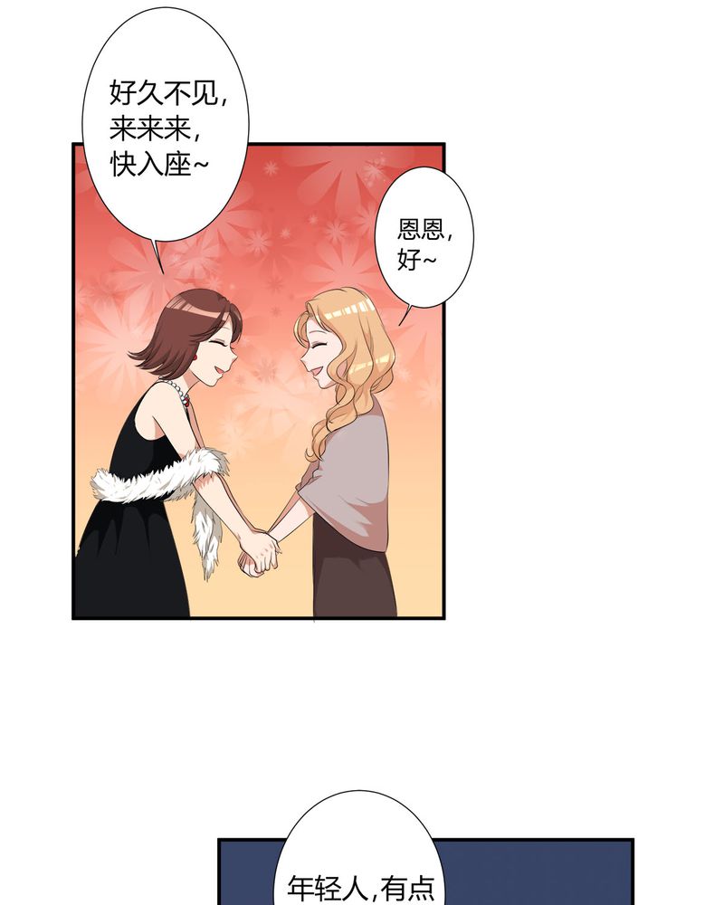 《恰恰香返》漫画最新章节第8章：lisa与宁宇闹变扭免费下拉式在线观看章节第【39】张图片