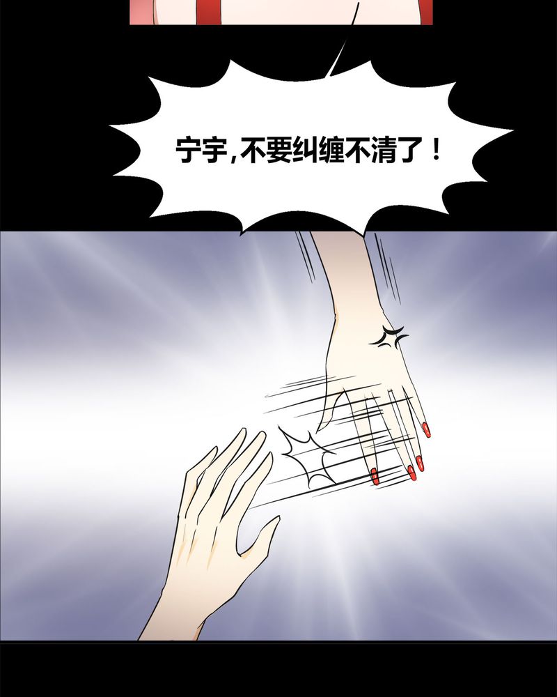 《恰恰香返》漫画最新章节第8章：lisa与宁宇闹变扭免费下拉式在线观看章节第【46】张图片