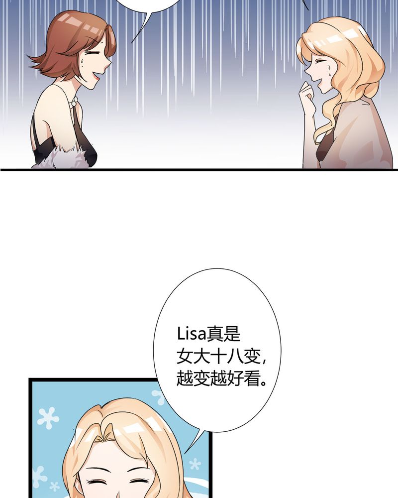 《恰恰香返》漫画最新章节第8章：lisa与宁宇闹变扭免费下拉式在线观看章节第【28】张图片