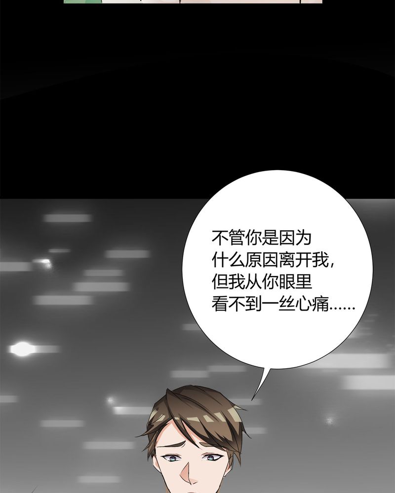 《恰恰香返》漫画最新章节第8章：lisa与宁宇闹变扭免费下拉式在线观看章节第【44】张图片