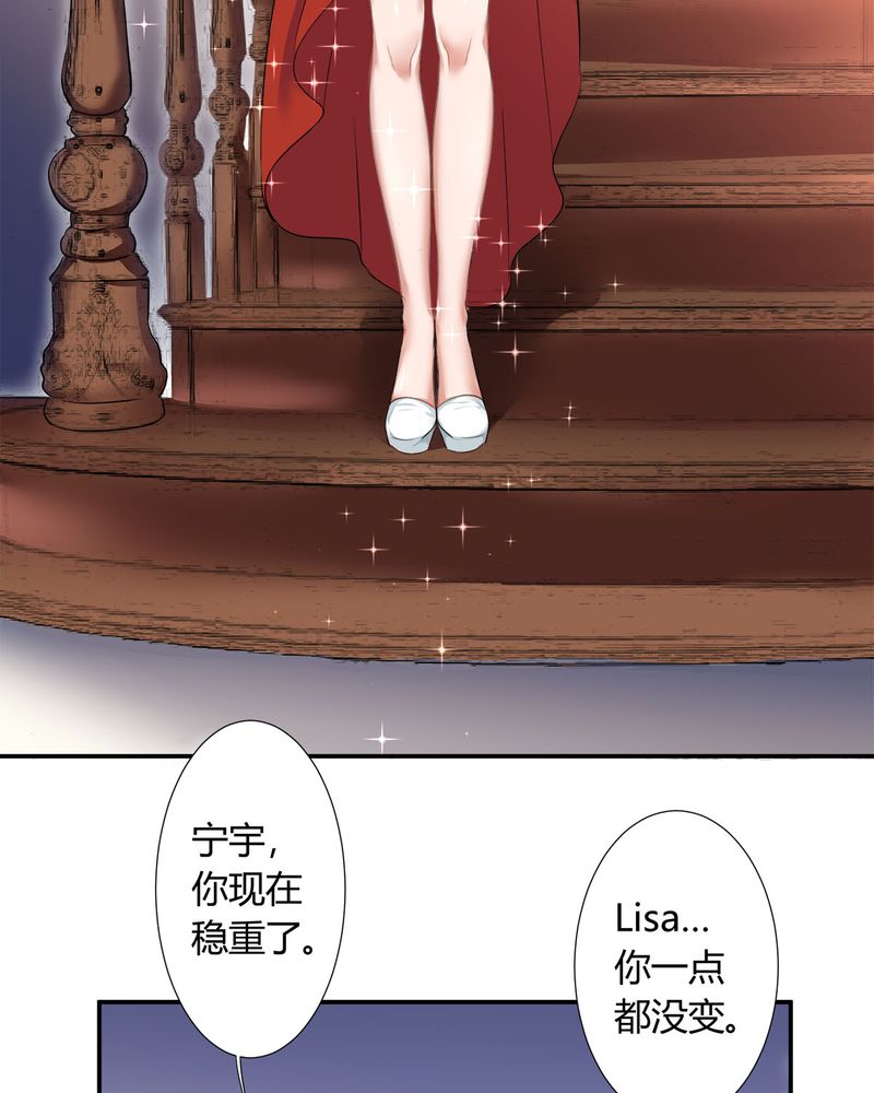 《恰恰香返》漫画最新章节第8章：lisa与宁宇闹变扭免费下拉式在线观看章节第【36】张图片