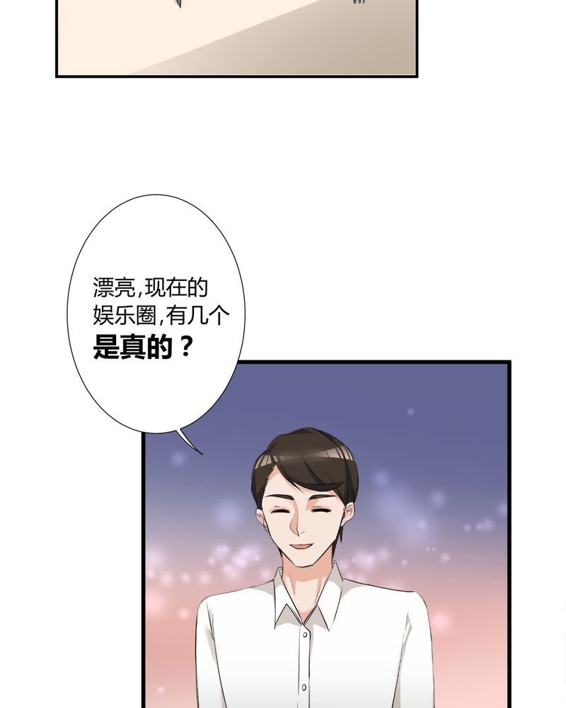 《恰恰香返》漫画最新章节第8章：lisa与宁宇闹变扭免费下拉式在线观看章节第【32】张图片