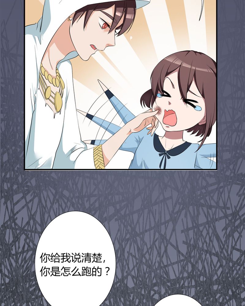 《恰恰香返》漫画最新章节第9章：摩多哥哥出现免费下拉式在线观看章节第【5】张图片