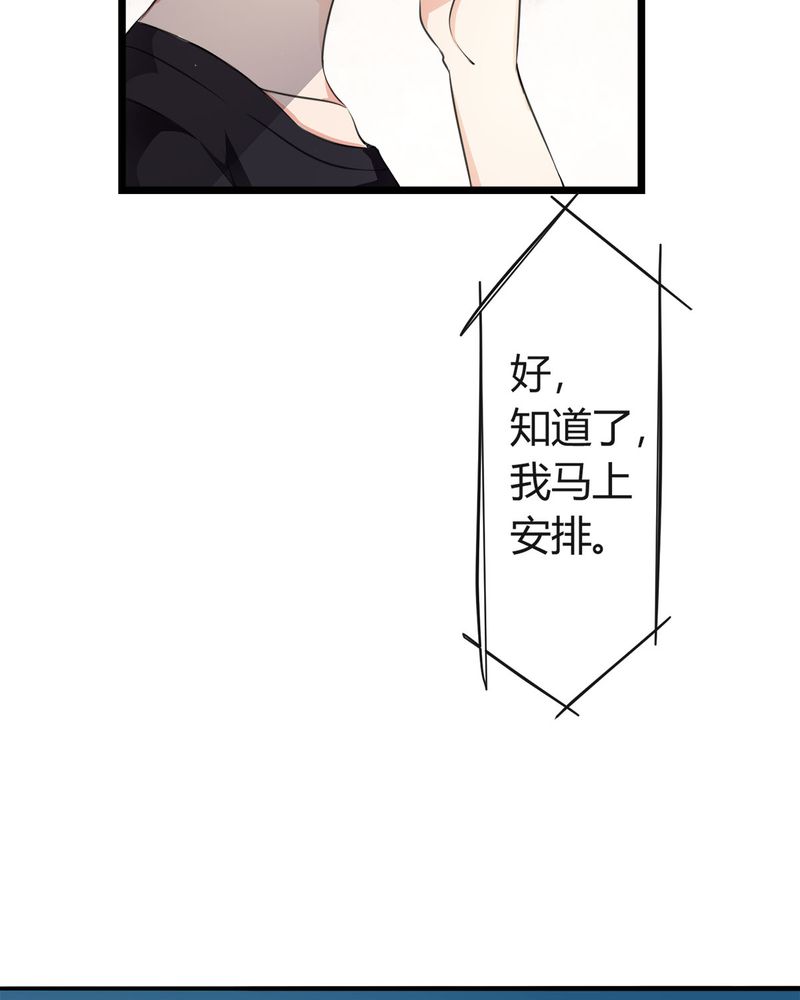 《恰恰香返》漫画最新章节第9章：摩多哥哥出现免费下拉式在线观看章节第【34】张图片