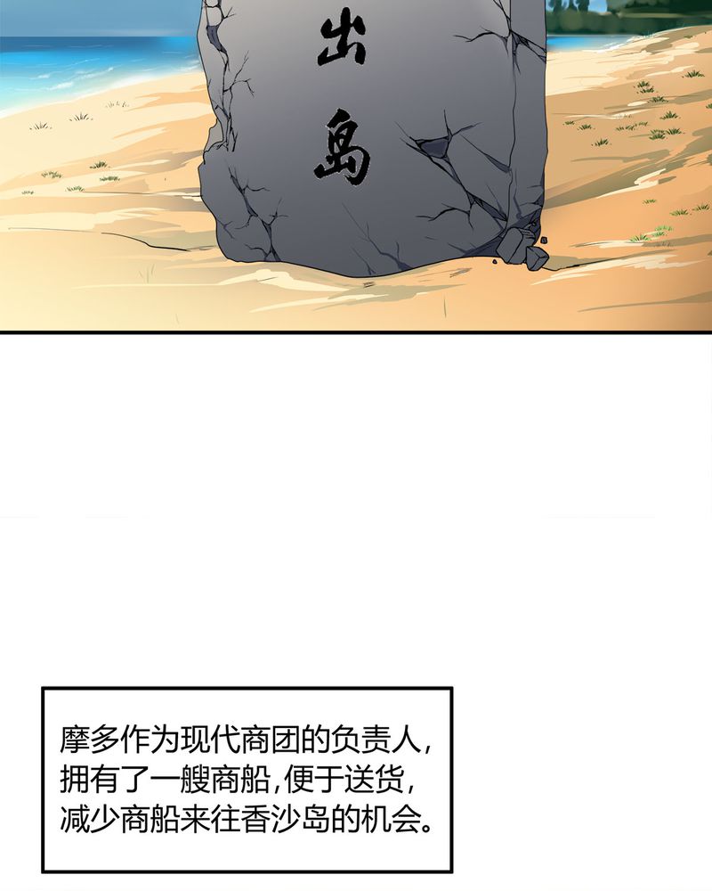 《恰恰香返》漫画最新章节第9章：摩多哥哥出现免费下拉式在线观看章节第【8】张图片