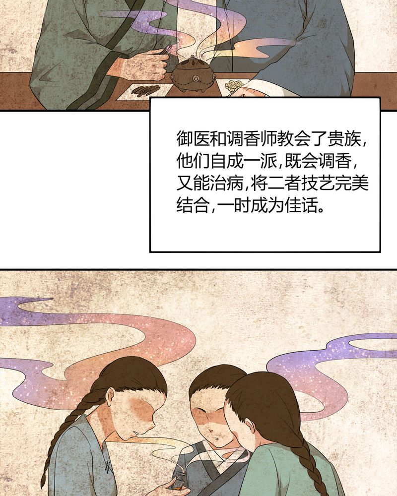 《恰恰香返》漫画最新章节第9章：摩多哥哥出现免费下拉式在线观看章节第【13】张图片