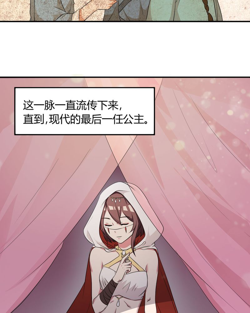 《恰恰香返》漫画最新章节第9章：摩多哥哥出现免费下拉式在线观看章节第【12】张图片