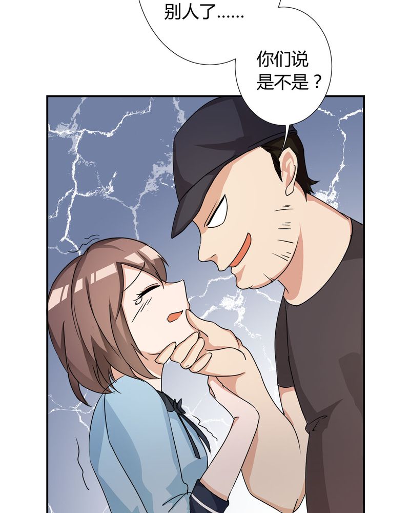 《恰恰香返》漫画最新章节第9章：摩多哥哥出现免费下拉式在线观看章节第【29】张图片