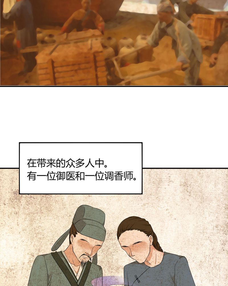 《恰恰香返》漫画最新章节第9章：摩多哥哥出现免费下拉式在线观看章节第【14】张图片