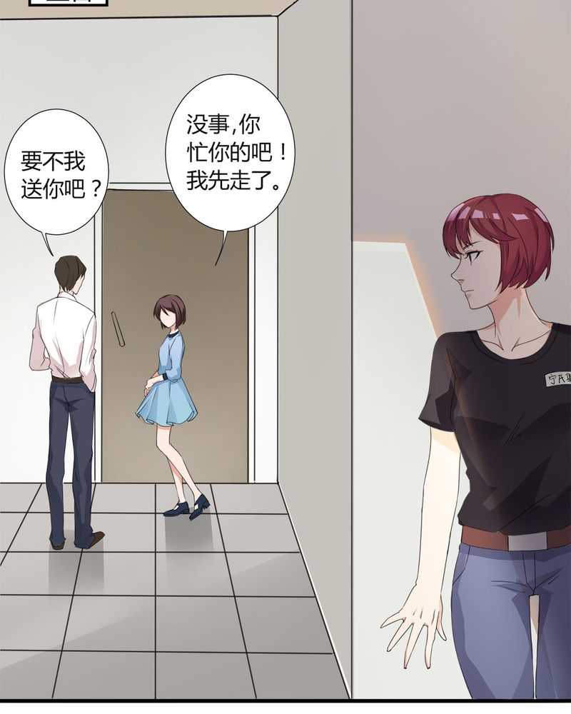 《恰恰香返》漫画最新章节第9章：摩多哥哥出现免费下拉式在线观看章节第【36】张图片