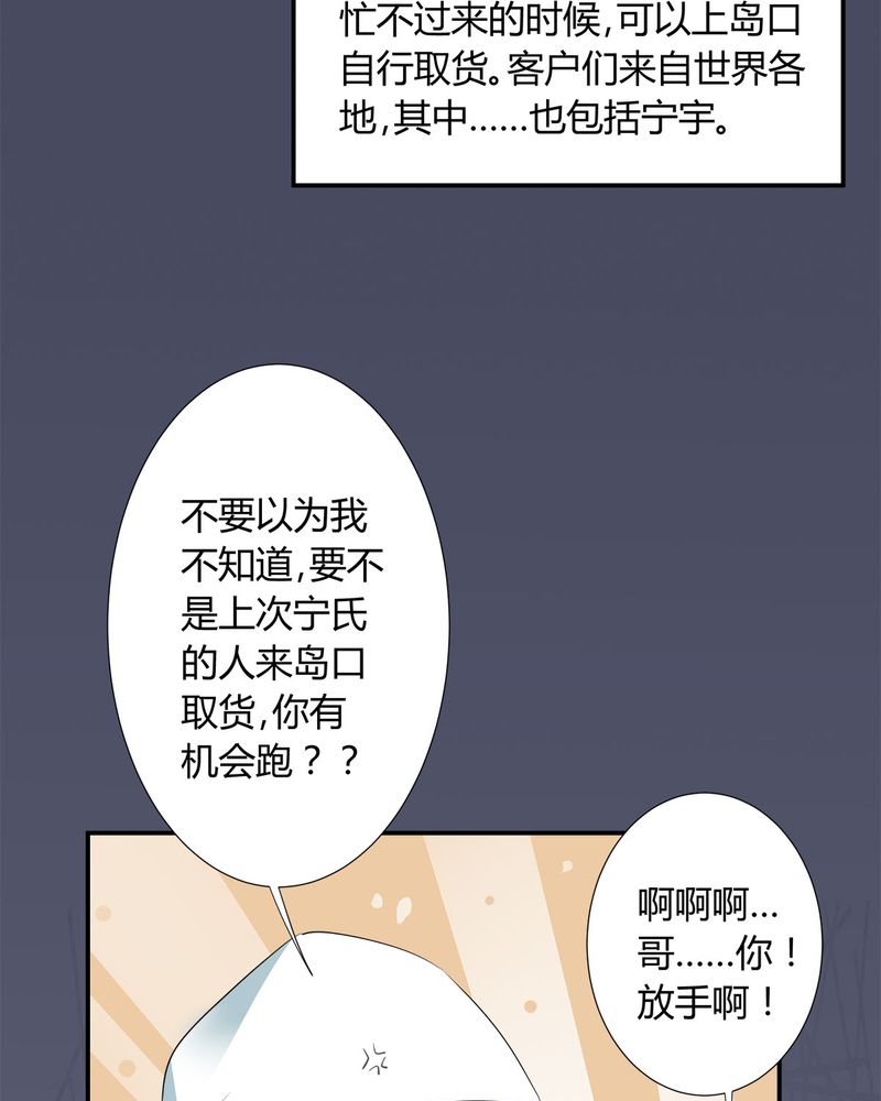 《恰恰香返》漫画最新章节第9章：摩多哥哥出现免费下拉式在线观看章节第【6】张图片