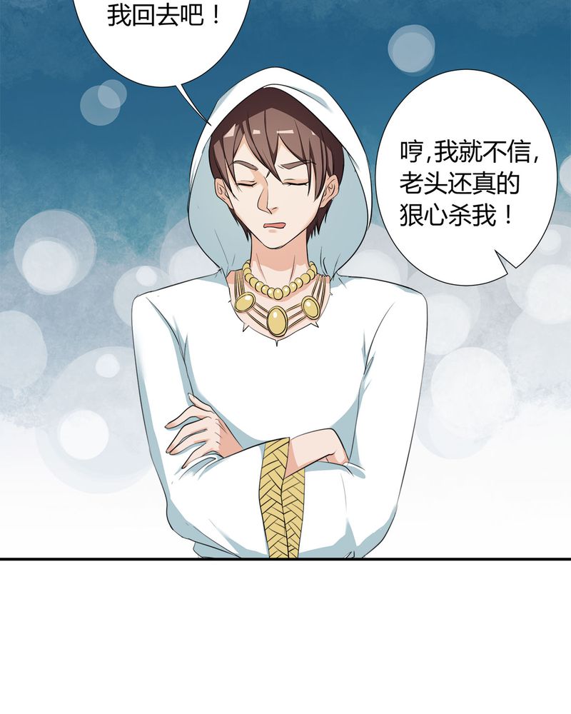 《恰恰香返》漫画最新章节第9章：摩多哥哥出现免费下拉式在线观看章节第【18】张图片