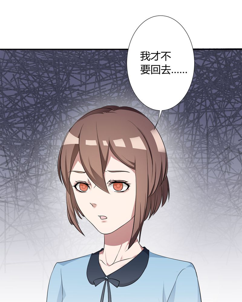 《恰恰香返》漫画最新章节第9章：摩多哥哥出现免费下拉式在线观看章节第【17】张图片