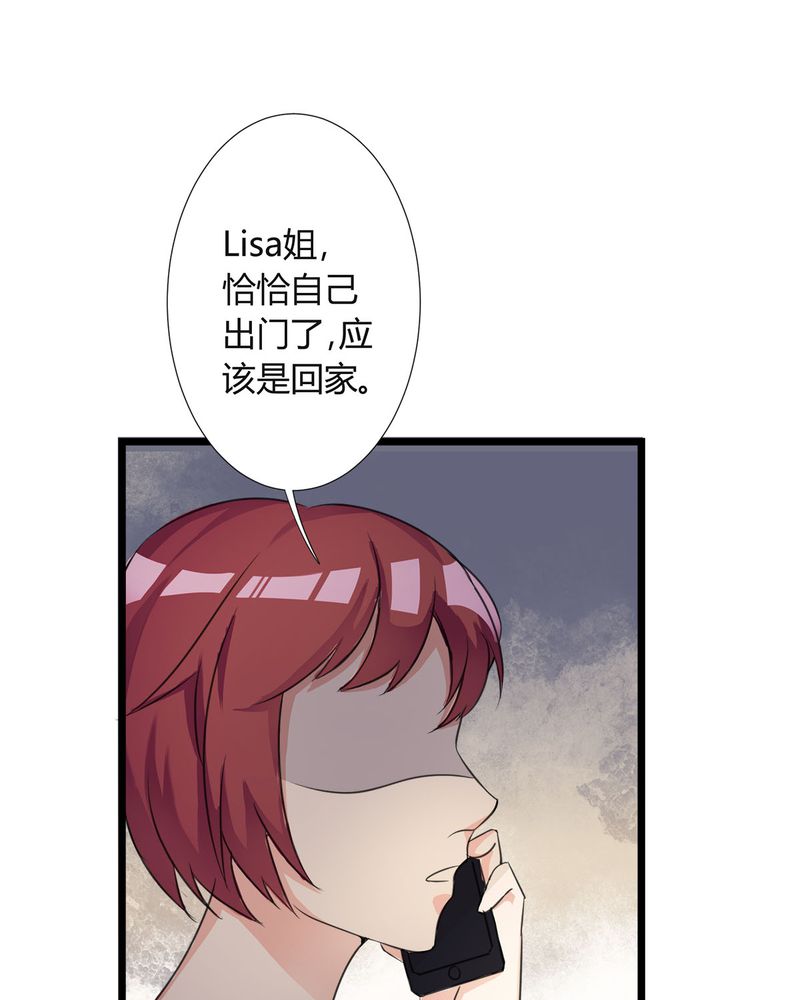 《恰恰香返》漫画最新章节第9章：摩多哥哥出现免费下拉式在线观看章节第【35】张图片