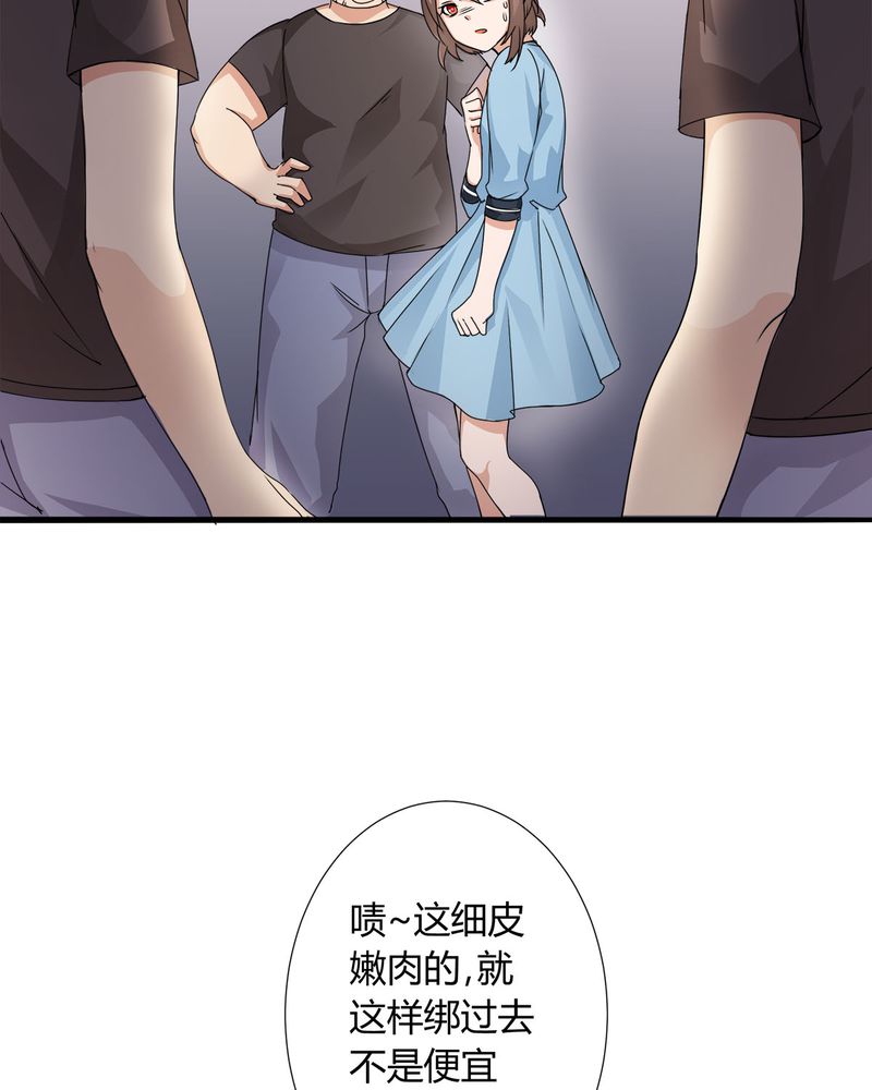 《恰恰香返》漫画最新章节第9章：摩多哥哥出现免费下拉式在线观看章节第【30】张图片