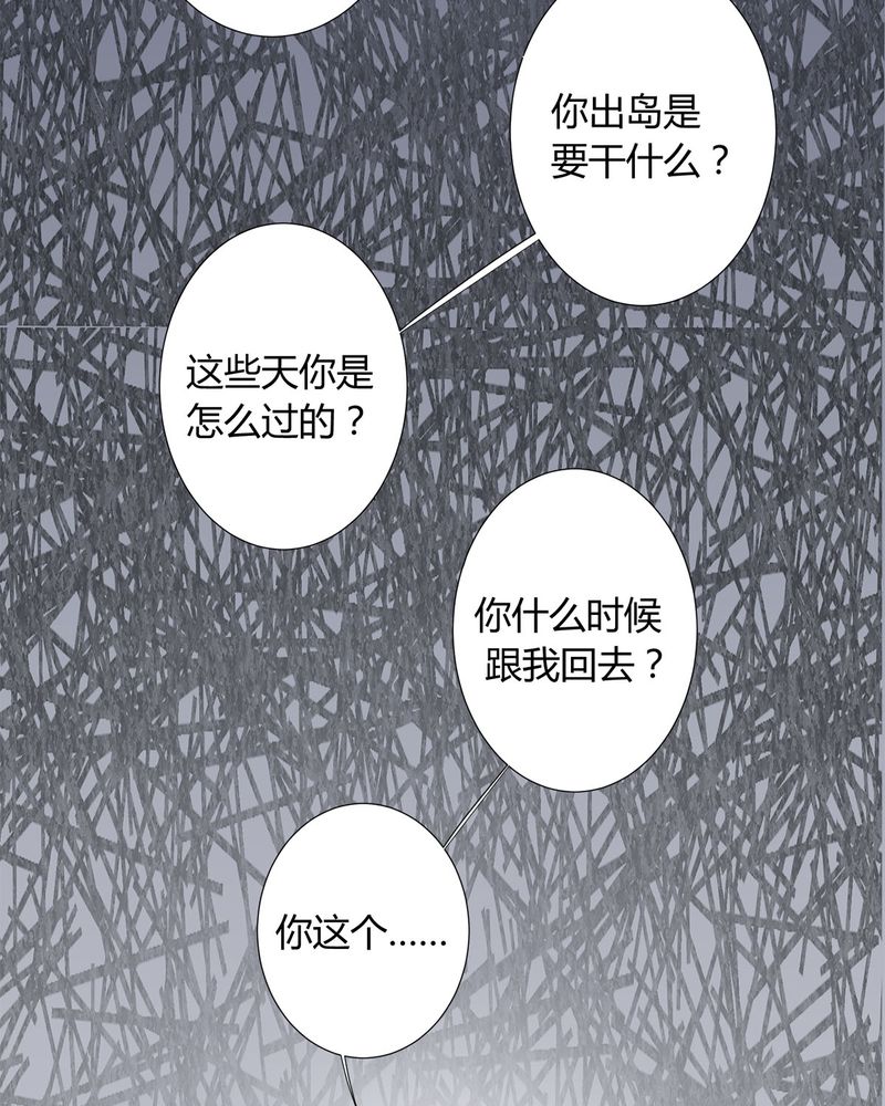 《恰恰香返》漫画最新章节第9章：摩多哥哥出现免费下拉式在线观看章节第【4】张图片