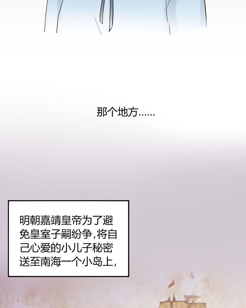 《恰恰香返》漫画最新章节第9章：摩多哥哥出现免费下拉式在线观看章节第【16】张图片