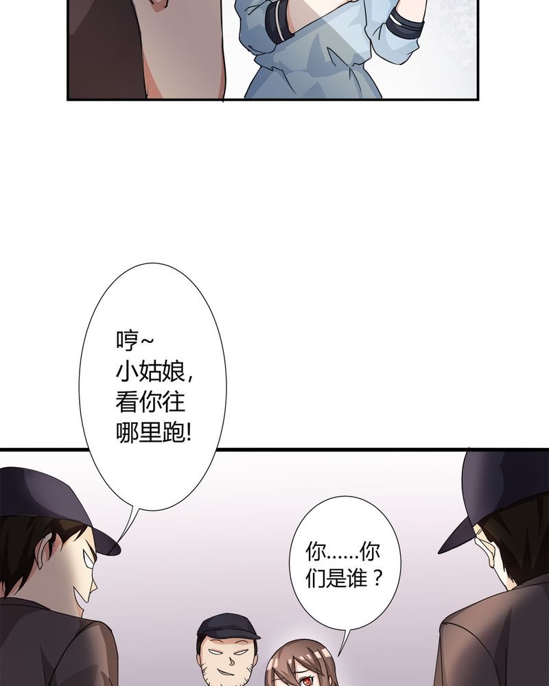 《恰恰香返》漫画最新章节第9章：摩多哥哥出现免费下拉式在线观看章节第【31】张图片