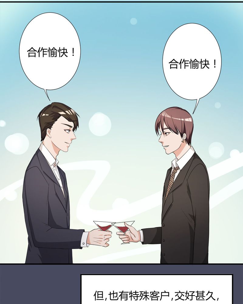 《恰恰香返》漫画最新章节第9章：摩多哥哥出现免费下拉式在线观看章节第【7】张图片