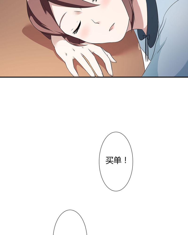 《恰恰香返》漫画最新章节第10章：宁宇摩多两人相遇免费下拉式在线观看章节第【8】张图片