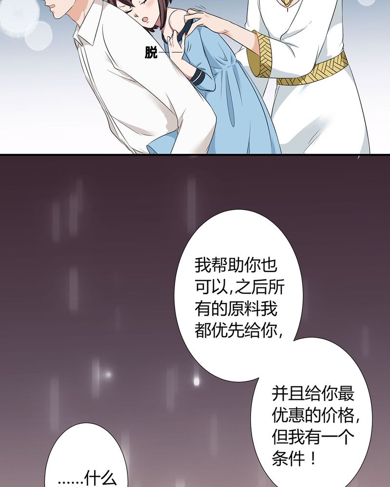 《恰恰香返》漫画最新章节第10章：宁宇摩多两人相遇免费下拉式在线观看章节第【5】张图片