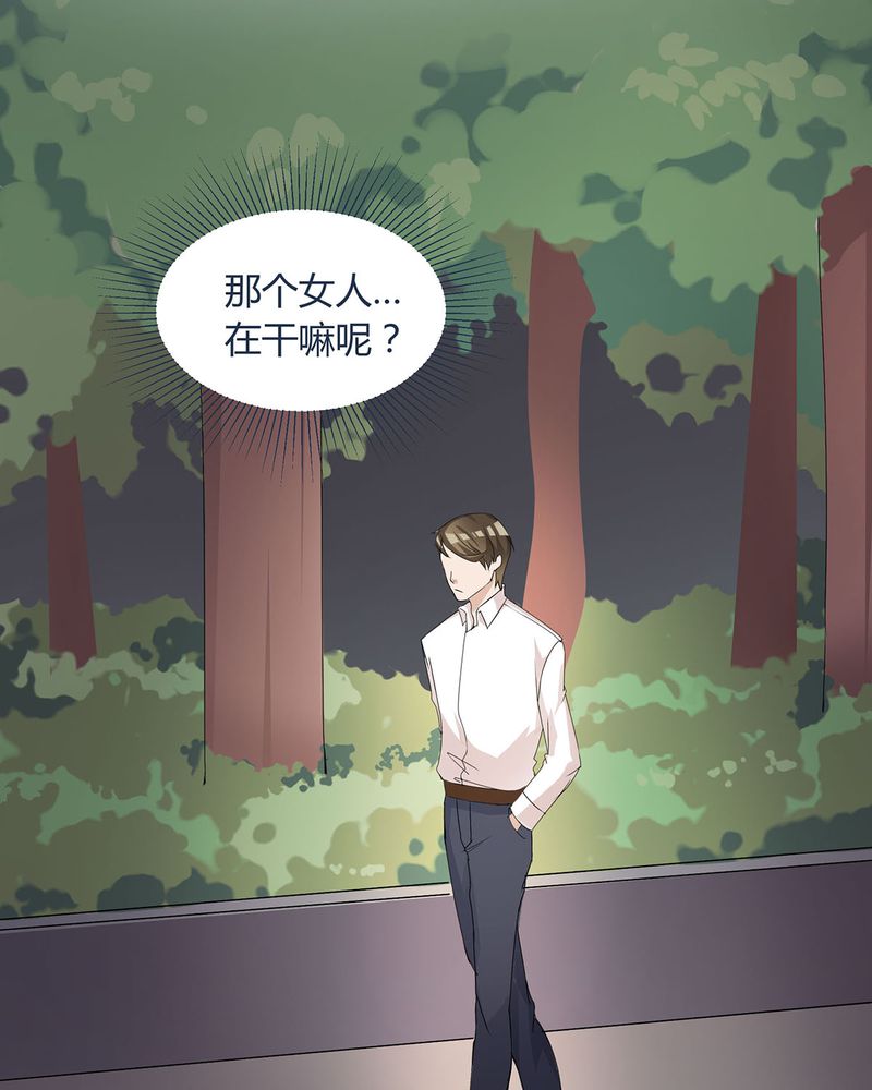 《恰恰香返》漫画最新章节第10章：宁宇摩多两人相遇免费下拉式在线观看章节第【26】张图片