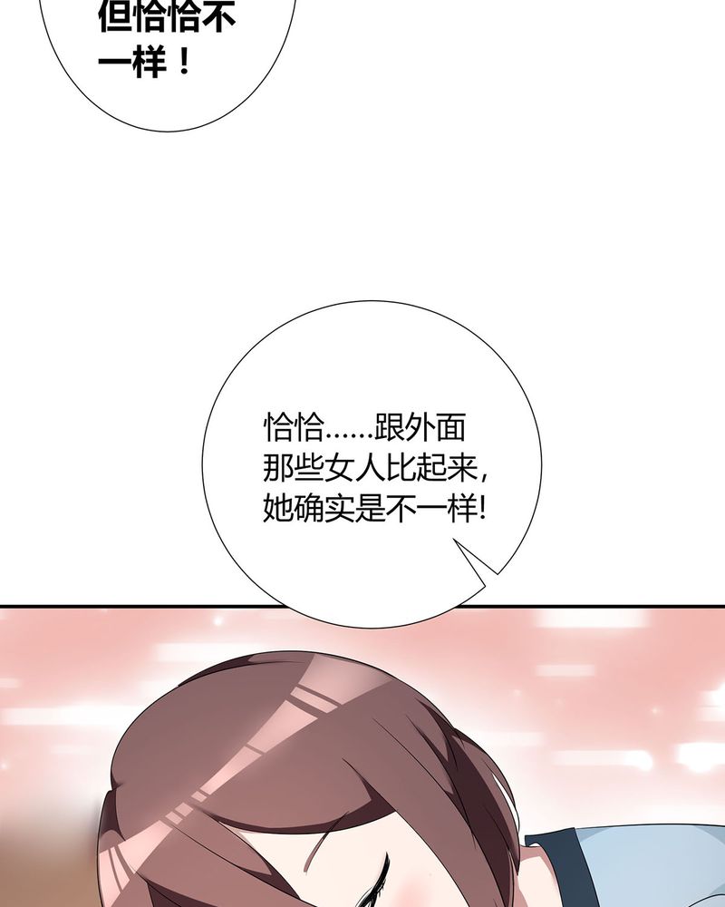 《恰恰香返》漫画最新章节第10章：宁宇摩多两人相遇免费下拉式在线观看章节第【9】张图片