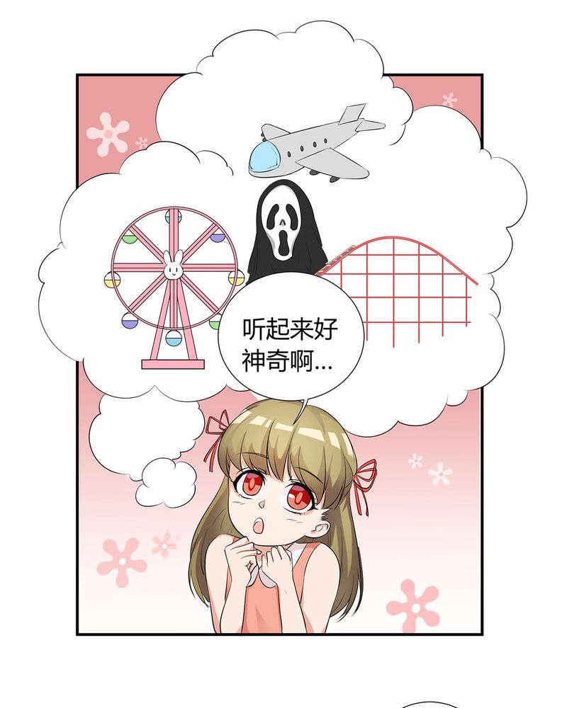 《恰恰香返》漫画最新章节第10章：宁宇摩多两人相遇免费下拉式在线观看章节第【31】张图片