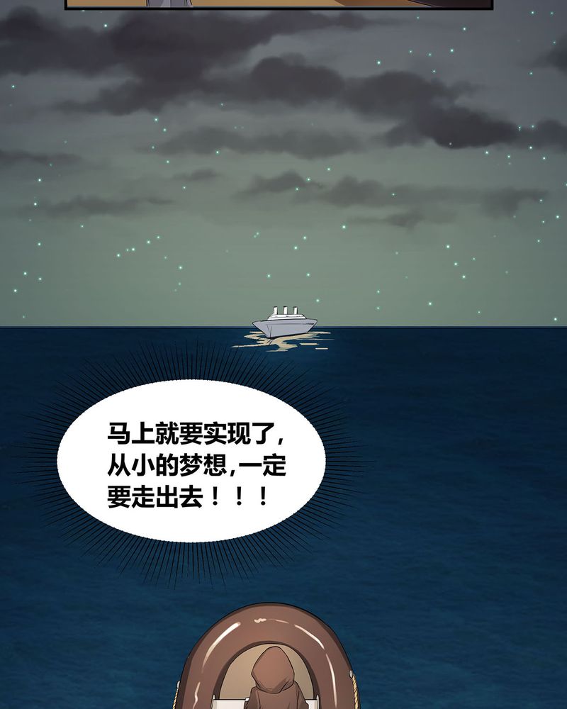 《恰恰香返》漫画最新章节第10章：宁宇摩多两人相遇免费下拉式在线观看章节第【34】张图片