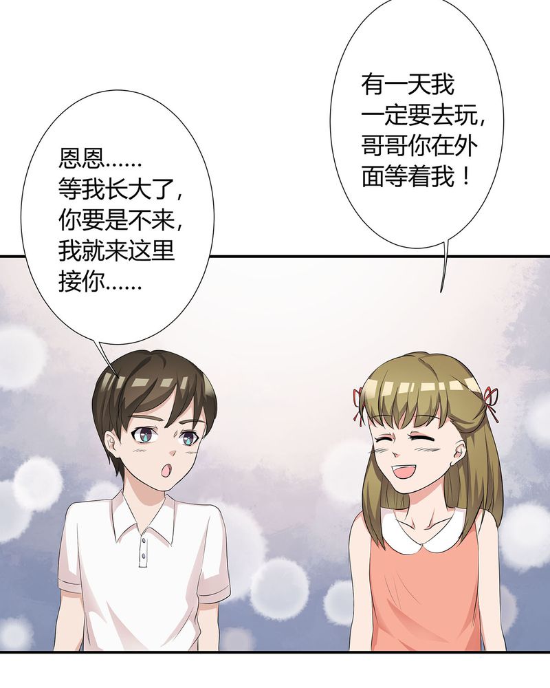 《恰恰香返》漫画最新章节第10章：宁宇摩多两人相遇免费下拉式在线观看章节第【30】张图片