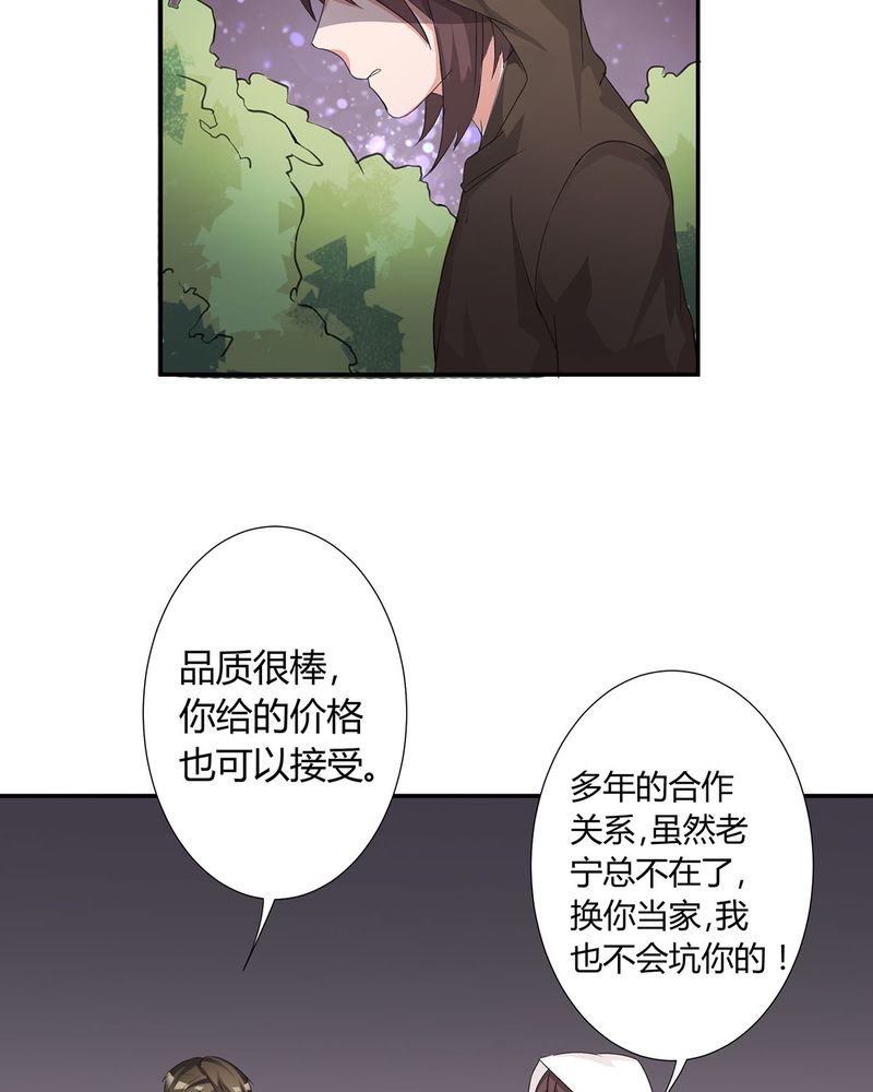 《恰恰香返》漫画最新章节第10章：宁宇摩多两人相遇免费下拉式在线观看章节第【39】张图片