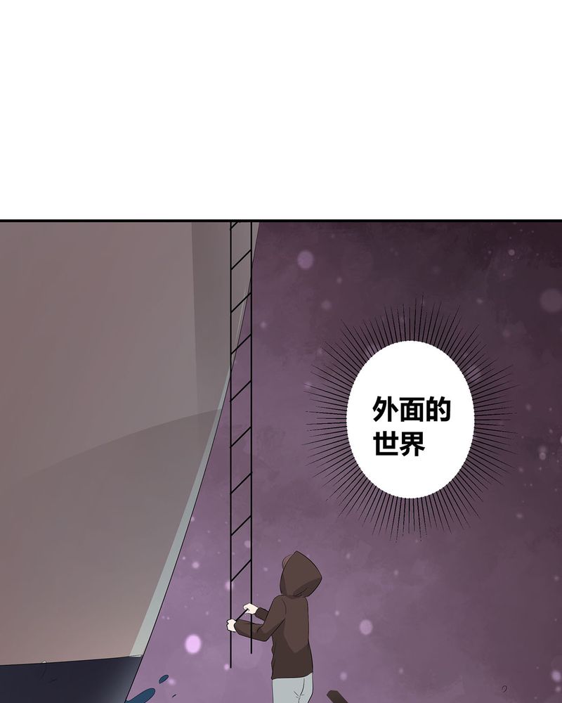 《恰恰香返》漫画最新章节第10章：宁宇摩多两人相遇免费下拉式在线观看章节第【29】张图片