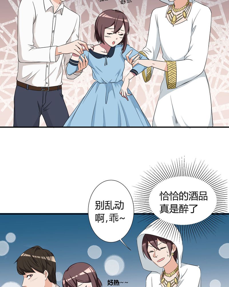 《恰恰香返》漫画最新章节第10章：宁宇摩多两人相遇免费下拉式在线观看章节第【6】张图片