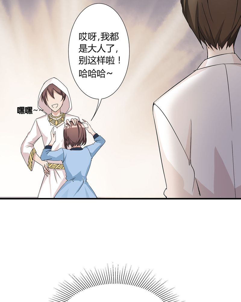 《恰恰香返》漫画最新章节第10章：宁宇摩多两人相遇免费下拉式在线观看章节第【24】张图片