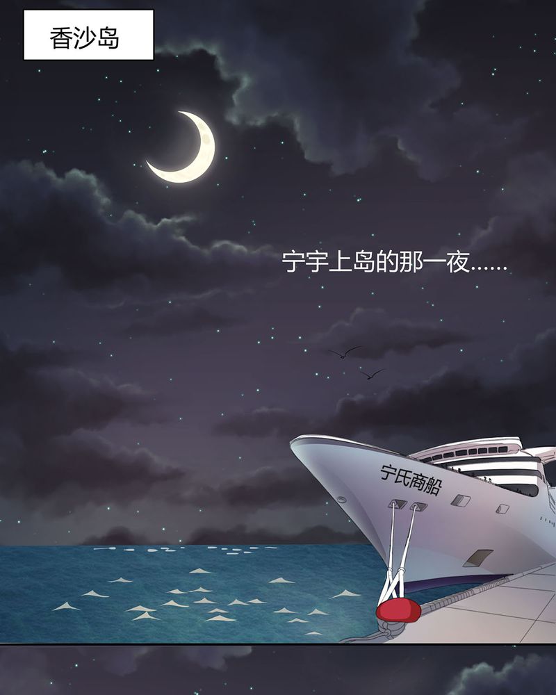 《恰恰香返》漫画最新章节第10章：宁宇摩多两人相遇免费下拉式在线观看章节第【42】张图片