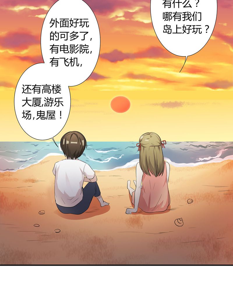 《恰恰香返》漫画最新章节第10章：宁宇摩多两人相遇免费下拉式在线观看章节第【32】张图片