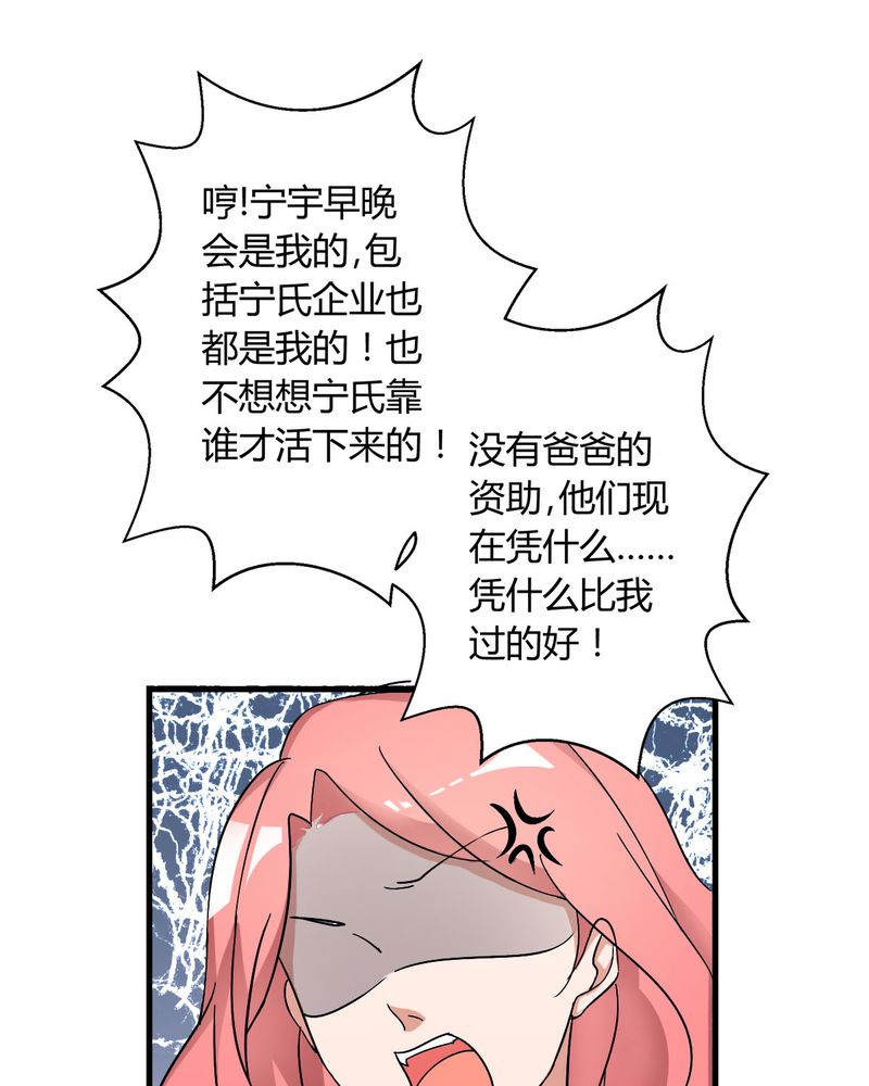 《恰恰香返》漫画最新章节第11章：宁宇产品用恰恰的姓名“恰恰香返”免费下拉式在线观看章节第【32】张图片