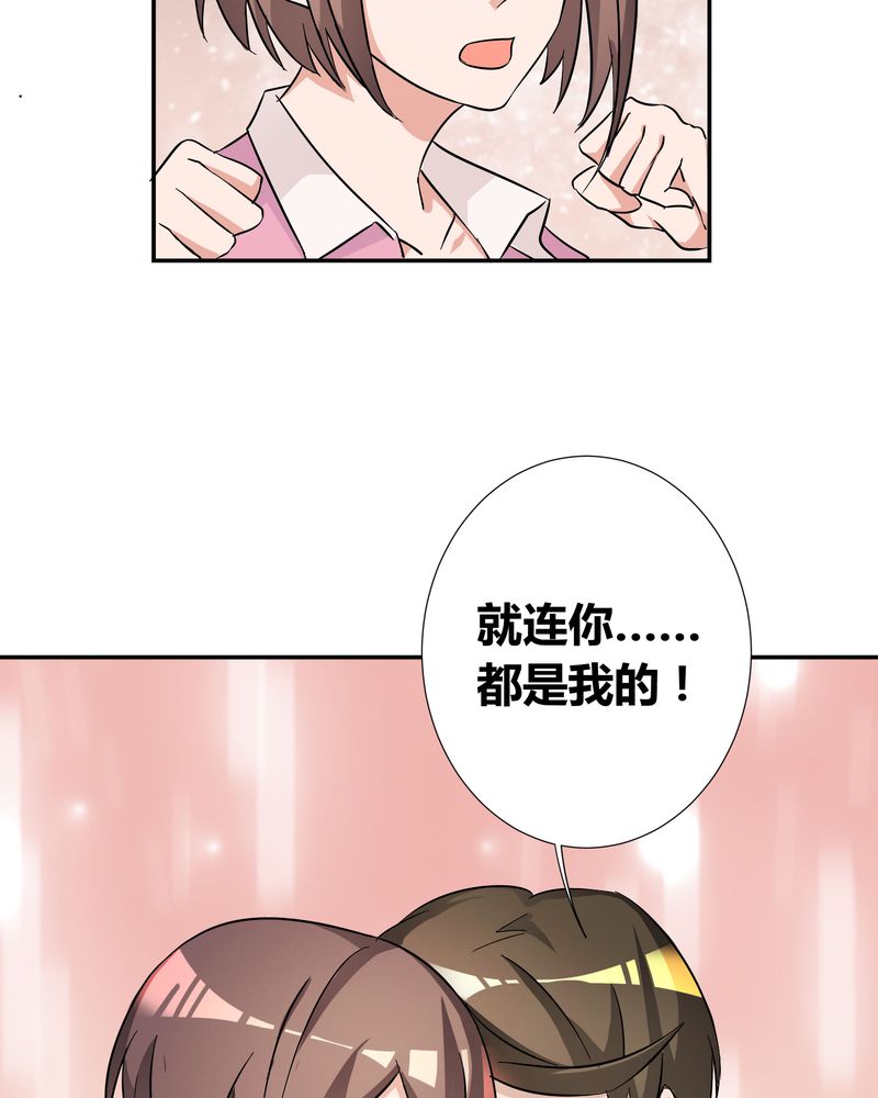 《恰恰香返》漫画最新章节第11章：宁宇产品用恰恰的姓名“恰恰香返”免费下拉式在线观看章节第【8】张图片