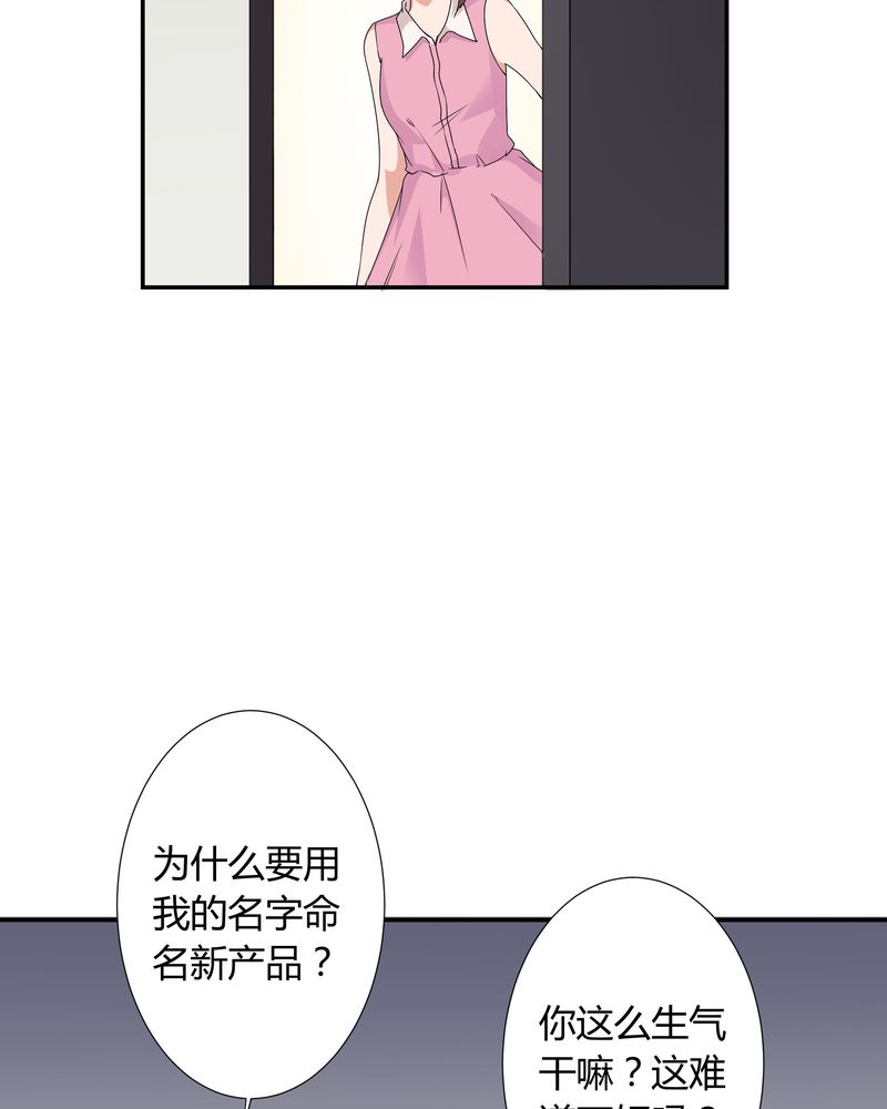 《恰恰香返》漫画最新章节第11章：宁宇产品用恰恰的姓名“恰恰香返”免费下拉式在线观看章节第【14】张图片