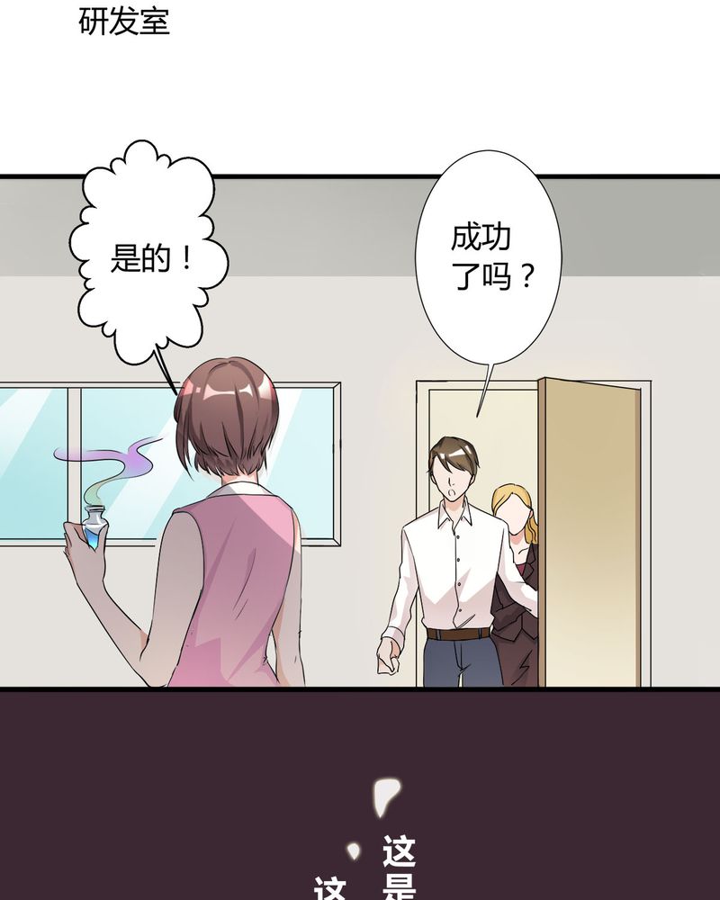 《恰恰香返》漫画最新章节第11章：宁宇产品用恰恰的姓名“恰恰香返”免费下拉式在线观看章节第【30】张图片