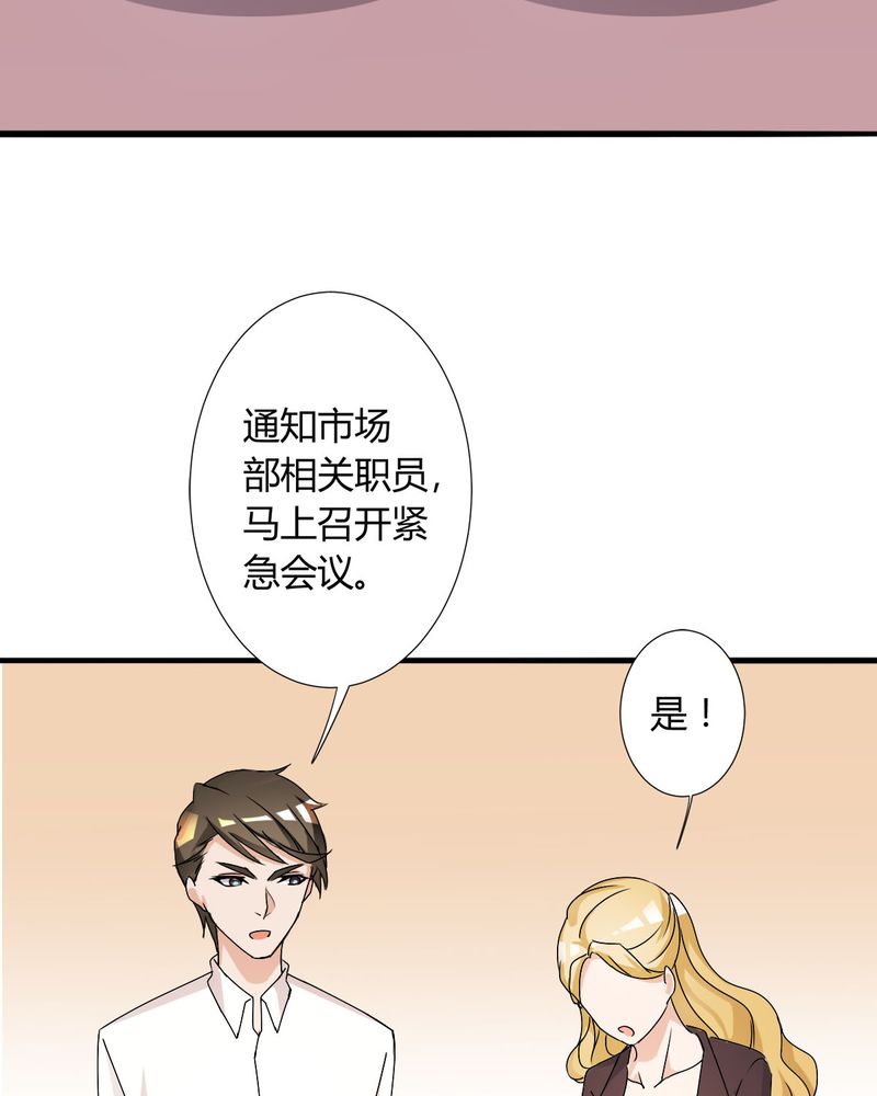 《恰恰香返》漫画最新章节第11章：宁宇产品用恰恰的姓名“恰恰香返”免费下拉式在线观看章节第【27】张图片