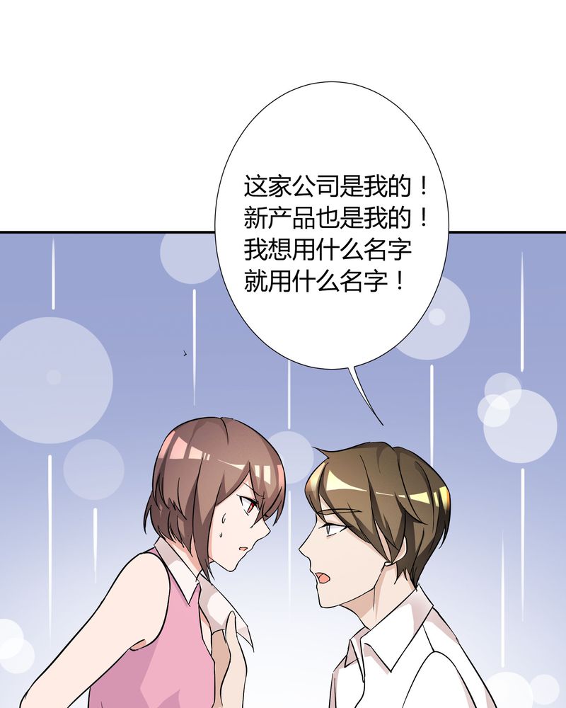 《恰恰香返》漫画最新章节第11章：宁宇产品用恰恰的姓名“恰恰香返”免费下拉式在线观看章节第【10】张图片