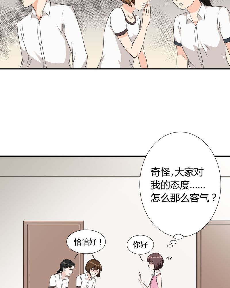 《恰恰香返》漫画最新章节第11章：宁宇产品用恰恰的姓名“恰恰香返”免费下拉式在线观看章节第【22】张图片