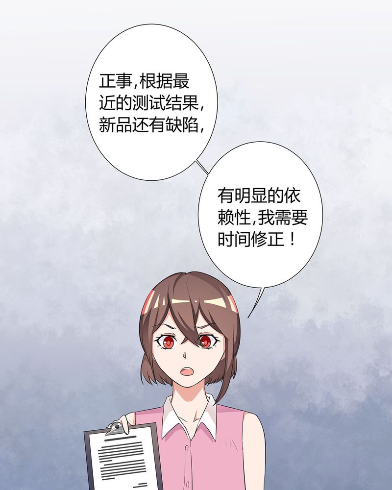 《恰恰香返》漫画最新章节第12章：宁宇急推产品免费下拉式在线观看章节第【19】张图片