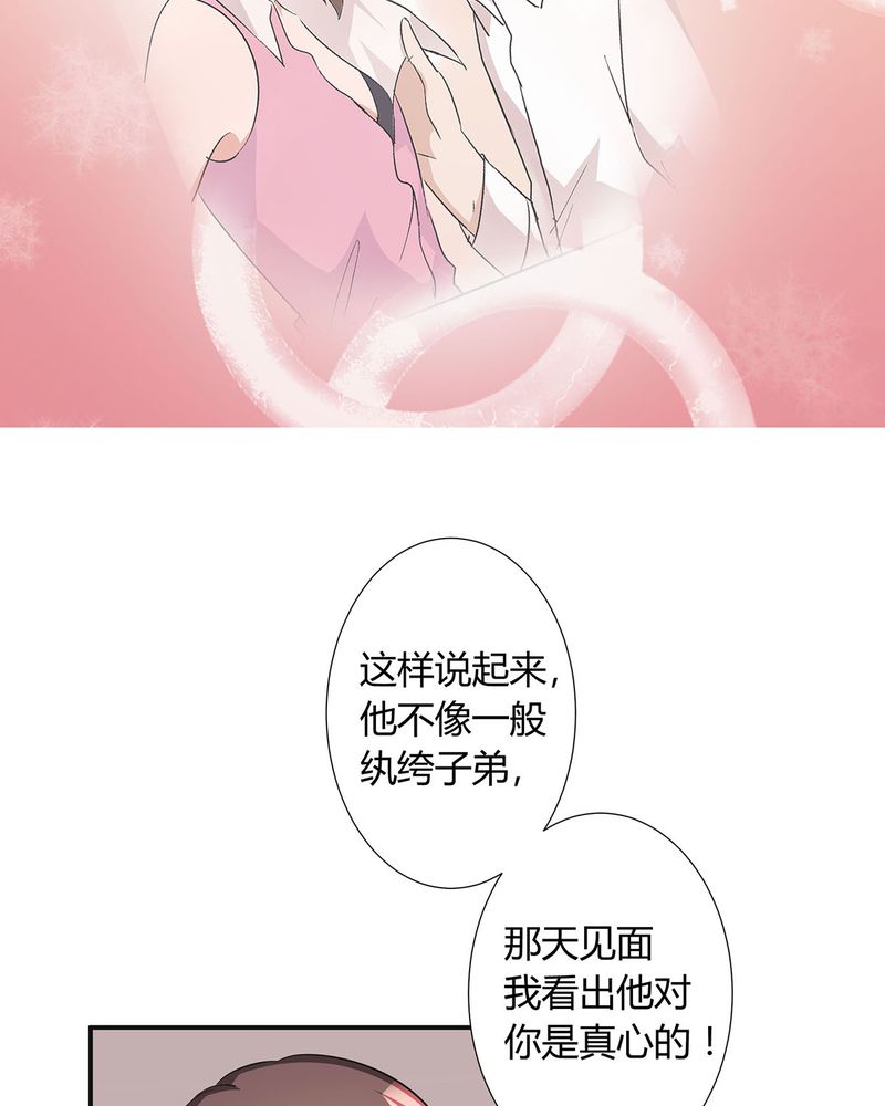 《恰恰香返》漫画最新章节第12章：宁宇急推产品免费下拉式在线观看章节第【39】张图片