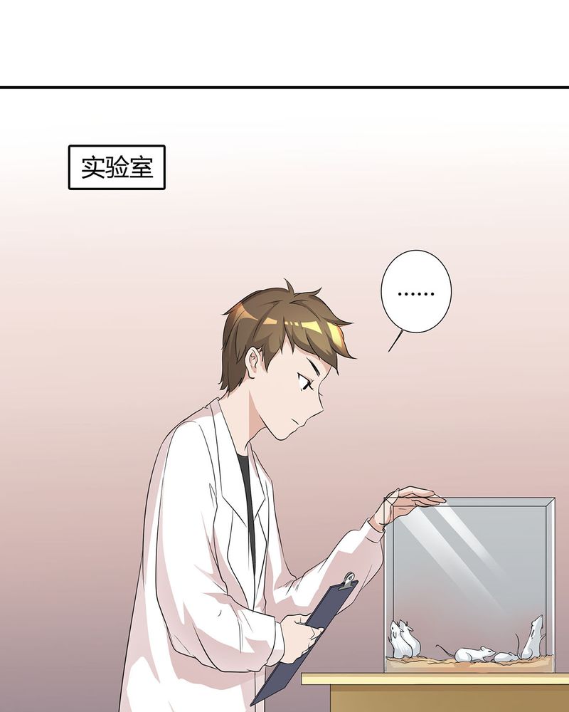 《恰恰香返》漫画最新章节第12章：宁宇急推产品免费下拉式在线观看章节第【31】张图片