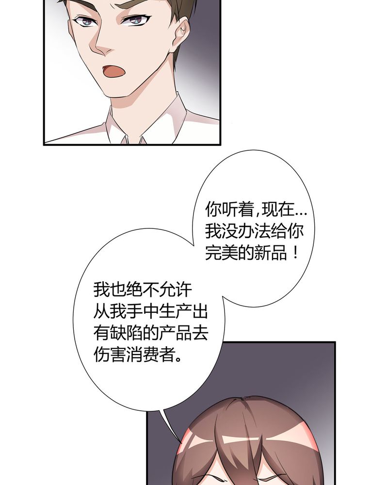 《恰恰香返》漫画最新章节第12章：宁宇急推产品免费下拉式在线观看章节第【17】张图片